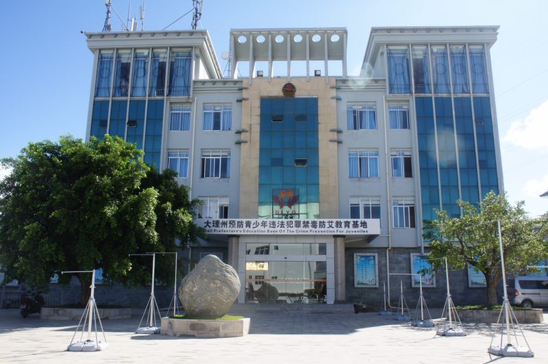 1539134254127726.jpg 10、大理州強(qiáng)制隔離戒毒所指揮中心及安防系統(tǒng)建設(shè)項(xiàng)目.jpg