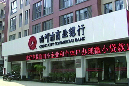 1539152189287151.jpg 7-曲靖市商業(yè)銀行機(jī)房建設(shè)項(xiàng)目設(shè)計(jì)工程.jpg