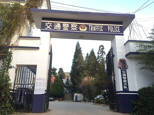 1539154807797378.jpg 5-昆明市公安局兩區(qū)分局智能交通系統(tǒng)服務(wù)項(xiàng)目.jpg